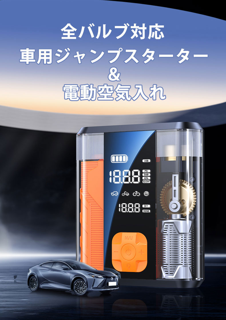 楽天市場】多機能 空気入れ 4in1 エアポンプ ジャンプ スターター