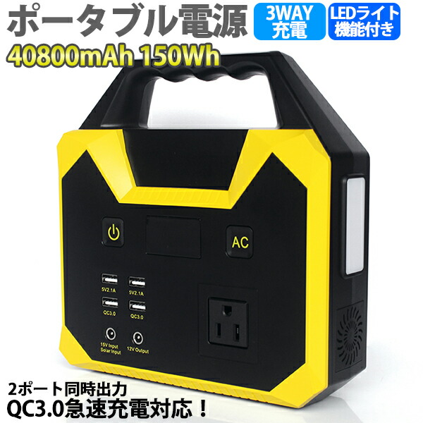 楽天市場】発電 グッズ ポータブル電源 災害対応 防災 日本語説明書付