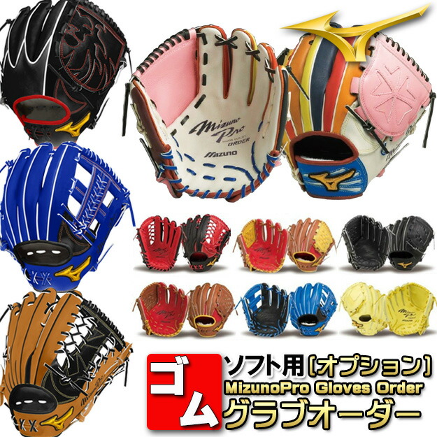 ミズノ 野球 グローブ haga」の人気商品一覧 | 安い商品を通販サイト