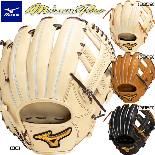 楽天市場】【限定モデル】ミズノプロ 硬式グローブ 硬式用 内野手用