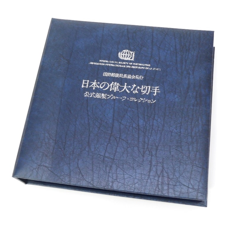 楽天市場】フランクリンミント 国際郵便局長協会発行 日本の偉大な切手
