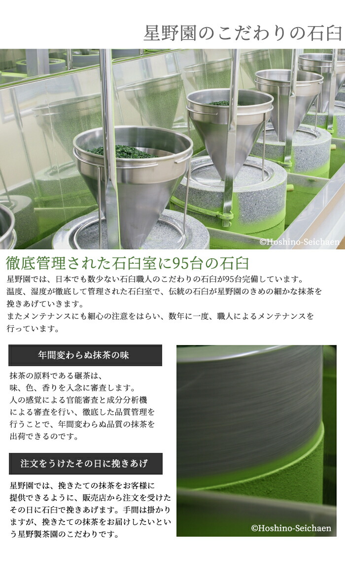 抹茶 matcha 星野製茶園 100g 八媛の白 楽天市場】抹茶 御家元御好