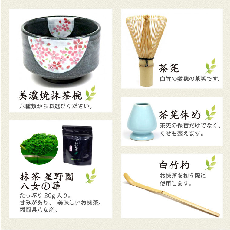 楽天市場】茶道具 抹茶 初心者 セット 抹茶セット ギフト 対応 ［with