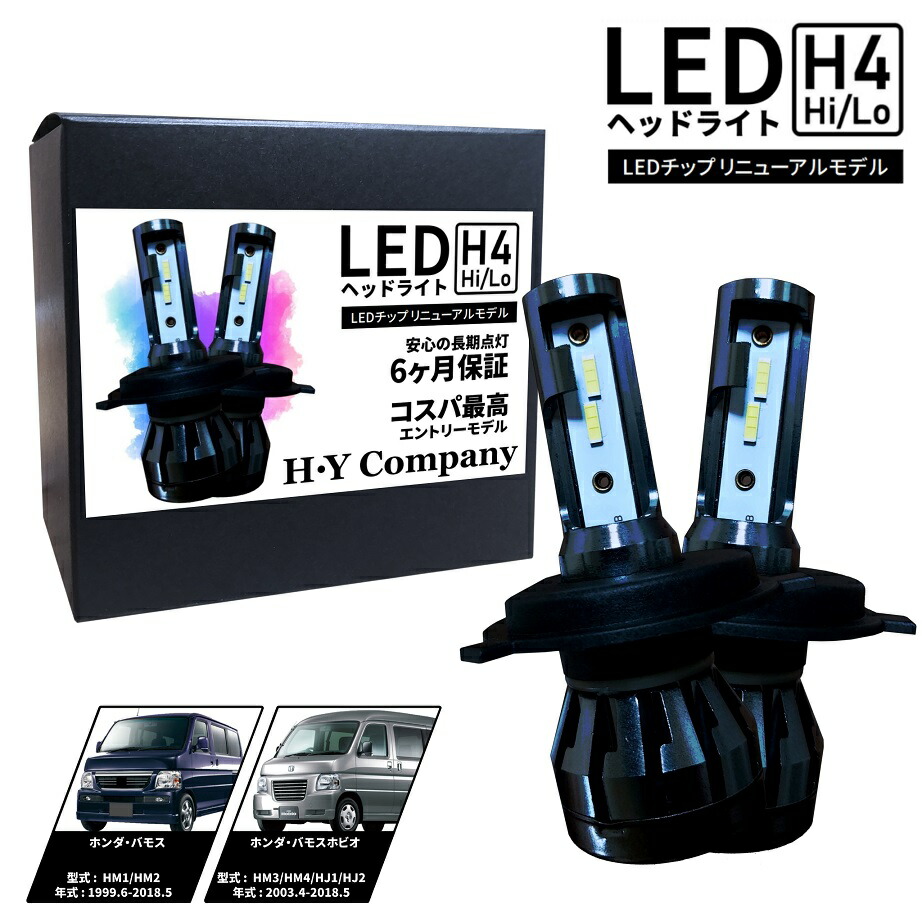 楽天市場】ホンダ バモス バモスホビオ HM1 HM2 HM3 HM4 HJ1 HJ2 LED