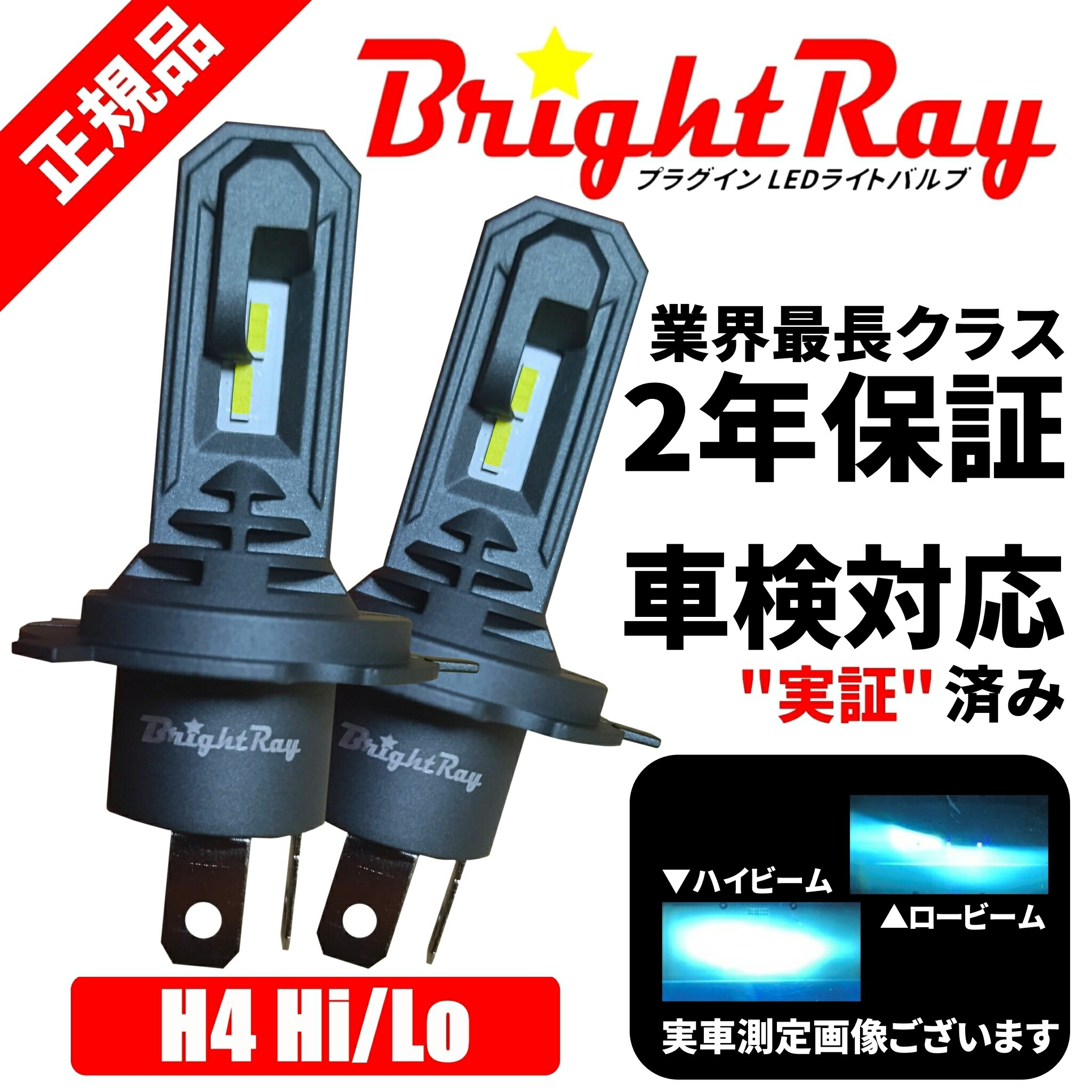 楽天市場】ホンダ ライフ JB5 JB6 JB7 JB8 LED ヘッドライト バルブ H4