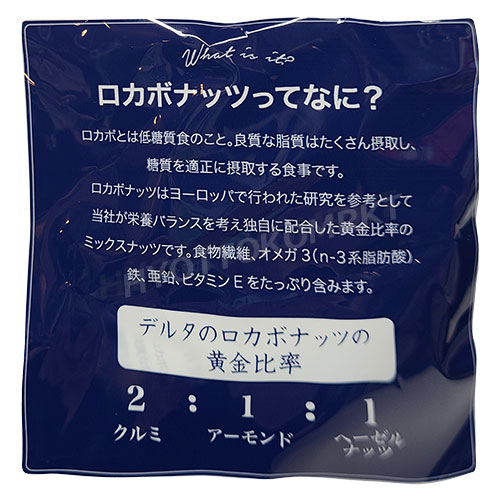 楽天市場】☆2袋セット☆ 低糖質 4週間分のロカボナッツ (59367)784g