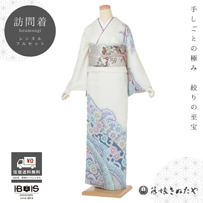 楽天市場】総絞り 訪問着（着物セット｜和服）：レディース