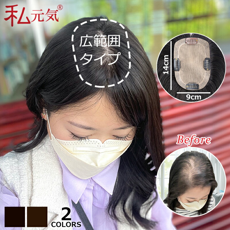 楽天市場 | 私元気ウィッグ・かつら専門店 - JIS規格適合の安心、安全