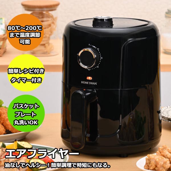 楽天市場】エアフライヤー ノンフライヤー バスケット 容量約1.3L