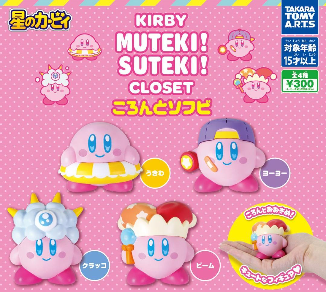 楽天市場】KIRBY MUTEKI! SUTEKI! CLOSET ころんとソフビ 全4種セット