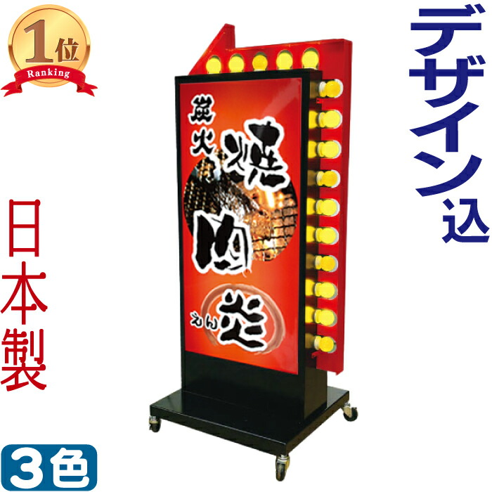 楽天市場】矢印 電飾看板の通販