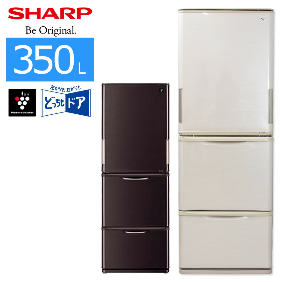 SHARP 冷蔵庫 SJ-GW35F-W 350L シャープ SJ-GW35F 価格比較 - 価格.com