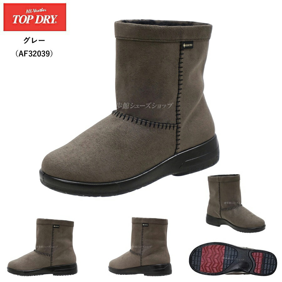 楽天市場】ゴアテックス ブーツ レディース アサヒ トップドライ 靴