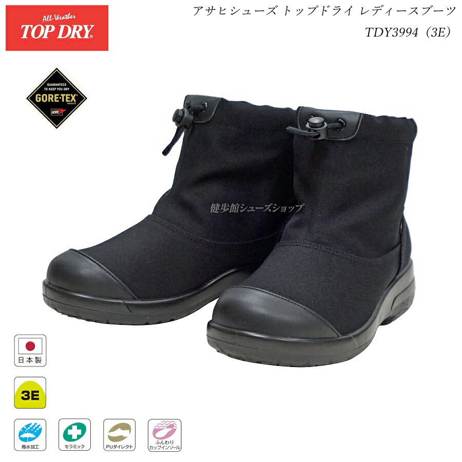 楽天市場】アサヒ トップドライ ゴアテックスブーツ レディース