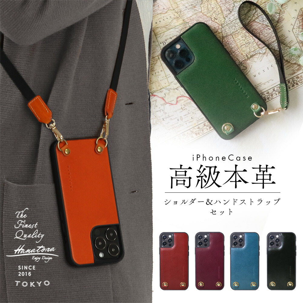 楽天市場】高級本革 スマホショルダー iPhone15 ケース iPhone14