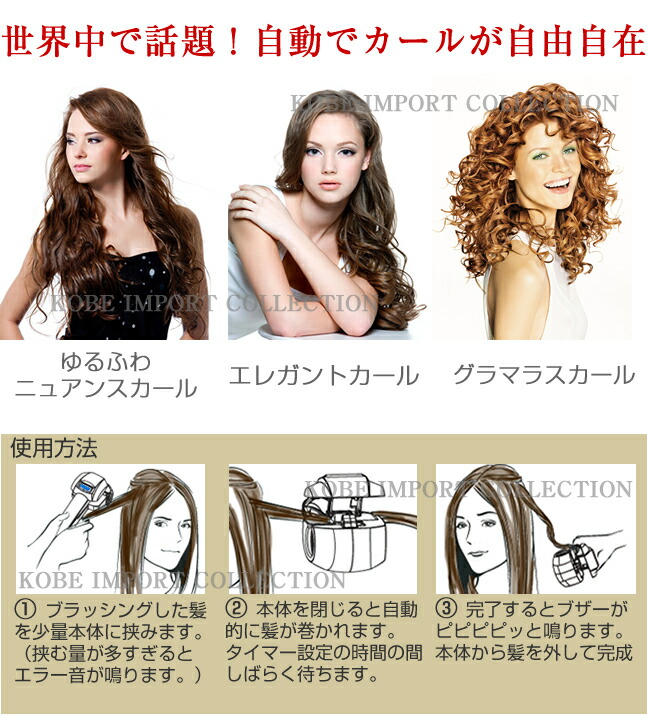 楽天市場】【液晶付オート ヘアカール アイロン】自動 巻髪