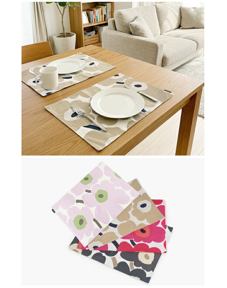 楽天市場】マリメッコ プレイスマット ランチョンマット おしゃれ 北欧