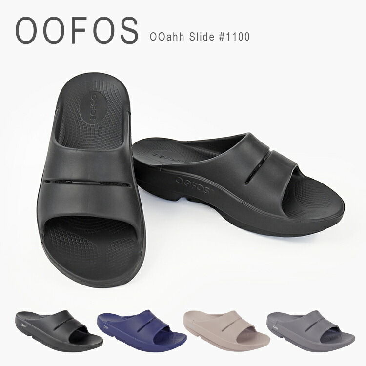 楽天市場】ウーフォス サンダル リカバリーサンダル コンフォート