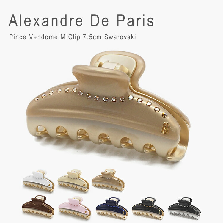 楽天市場】アレクサンドル ドゥ パリ クリップ ヘアクリップ M 大きめ
