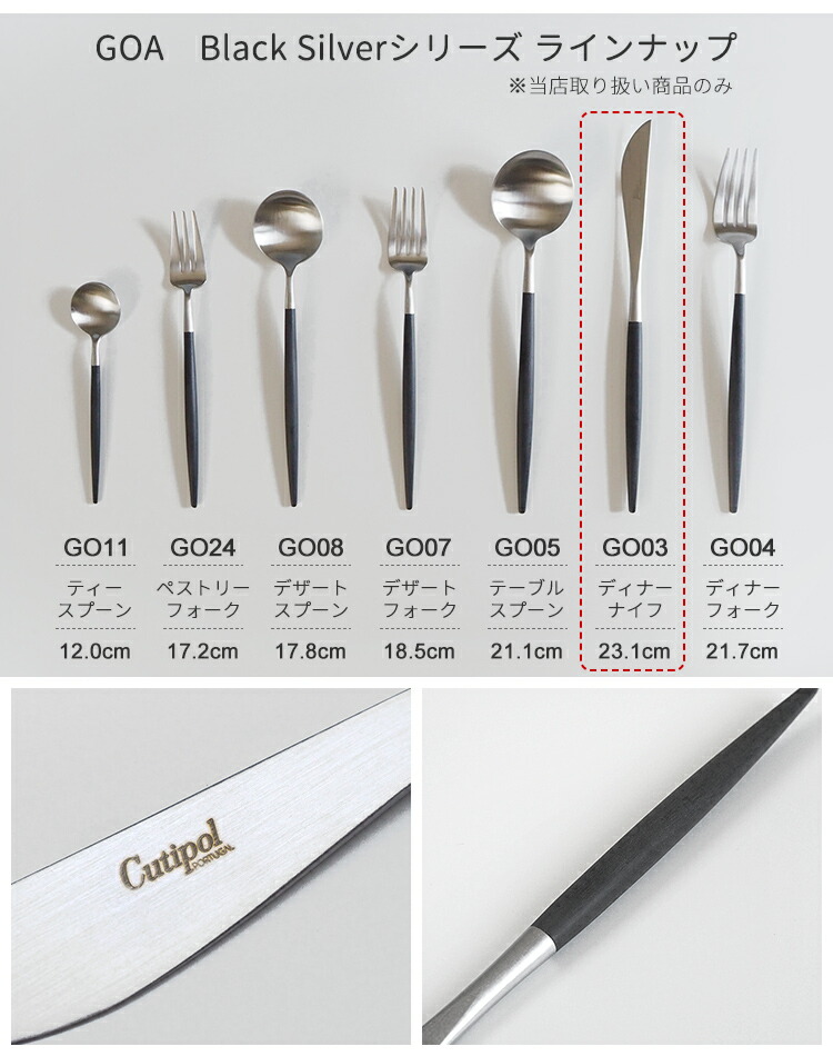 楽天市場】クチポール カトラリー ゴア ディナーナイフ ブラック