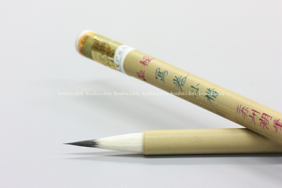 楽天市場】極品 写巻小楷 蘇州湖筆 金鼎牌 中国筆（唐筆） : 書道用品