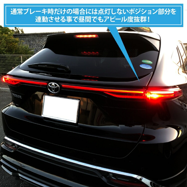 楽天市場】ハリアー 80系 パーツ ブレーキランプ 4灯化キット 新型