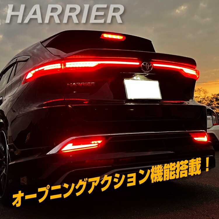 楽天市場】ハリアー 80系 パーツ ウィンカー リアウィンカーキット