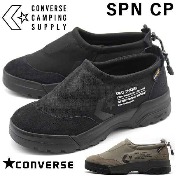 楽天市場】コンバース キャンピング サプライ スニーカー スリッポン