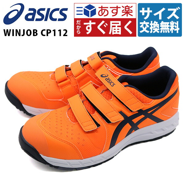 楽天市場】アシックス スニーカー メンズ 安全靴 作業靴 セーフティー