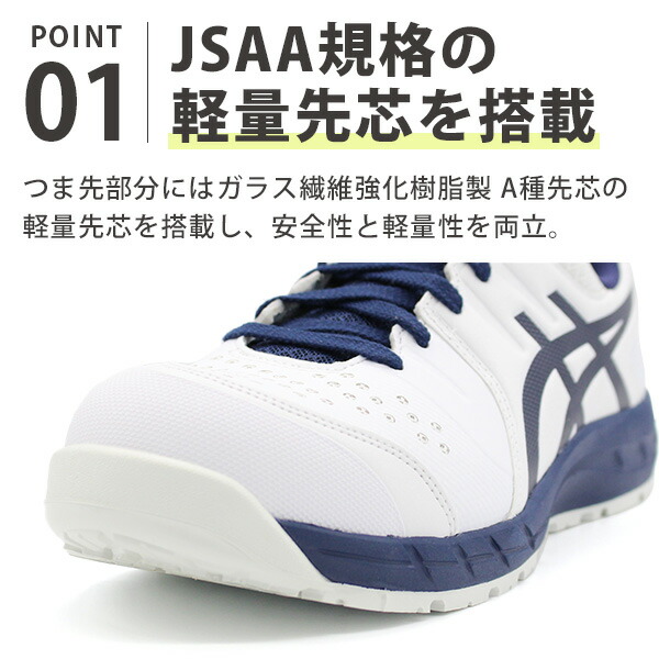 楽天市場】【20日限定☆P最大8倍】 アシックス スニーカー メンズ 安全