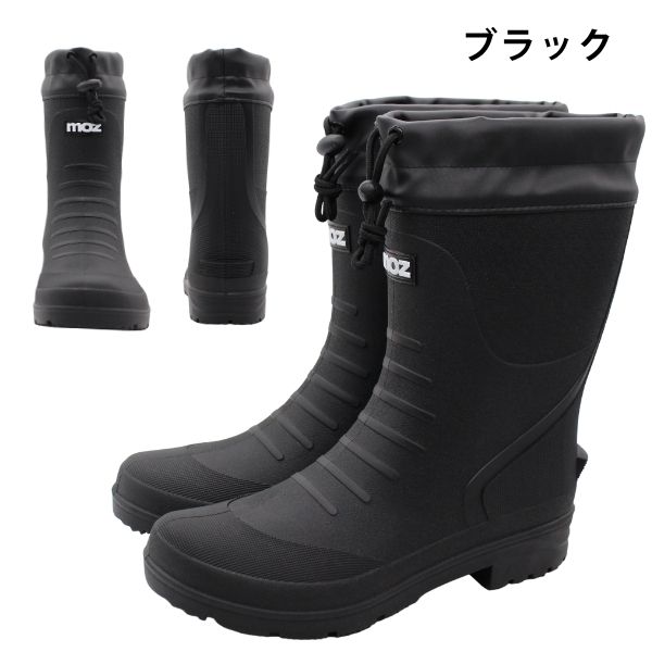 楽天市場】モズ レインブーツ メンズ 長靴 黒 ブラック 雨靴 ロング
