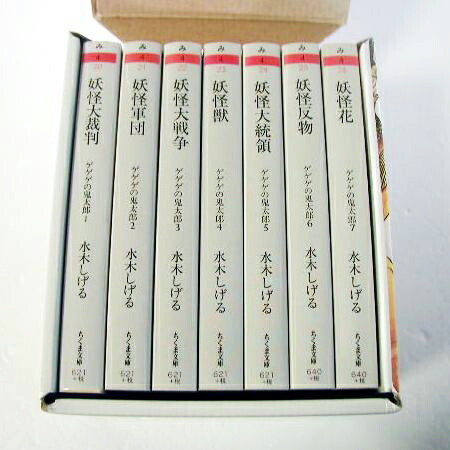 楽天市場】水木しげる『ゲゲゲの鬼太郎 全7巻 ケース入りセット』 : く