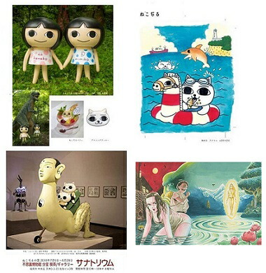 楽天市場】『ねこぢる・ねこぢるy・山野一 展覧会図録：3冊セット