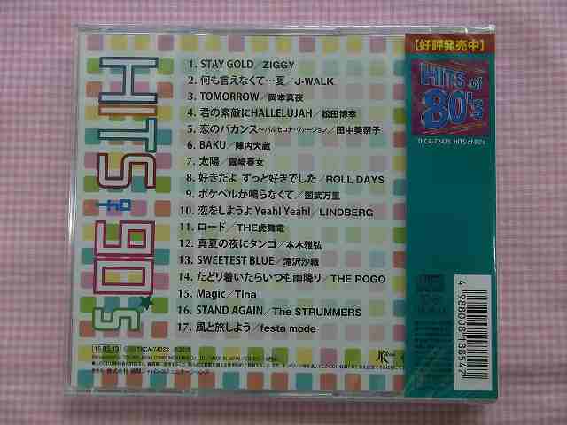 楽天市場】74223☆邦楽90年代ヒット満載☆HITS of 90'S☆全17曲☆CD