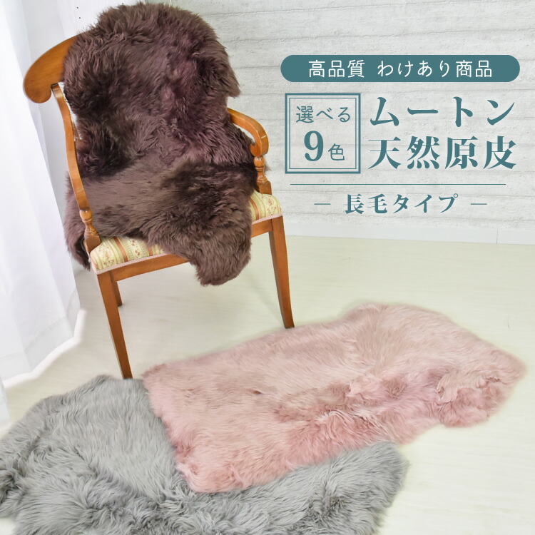 楽天市場】ムートン オーストラリアの通販