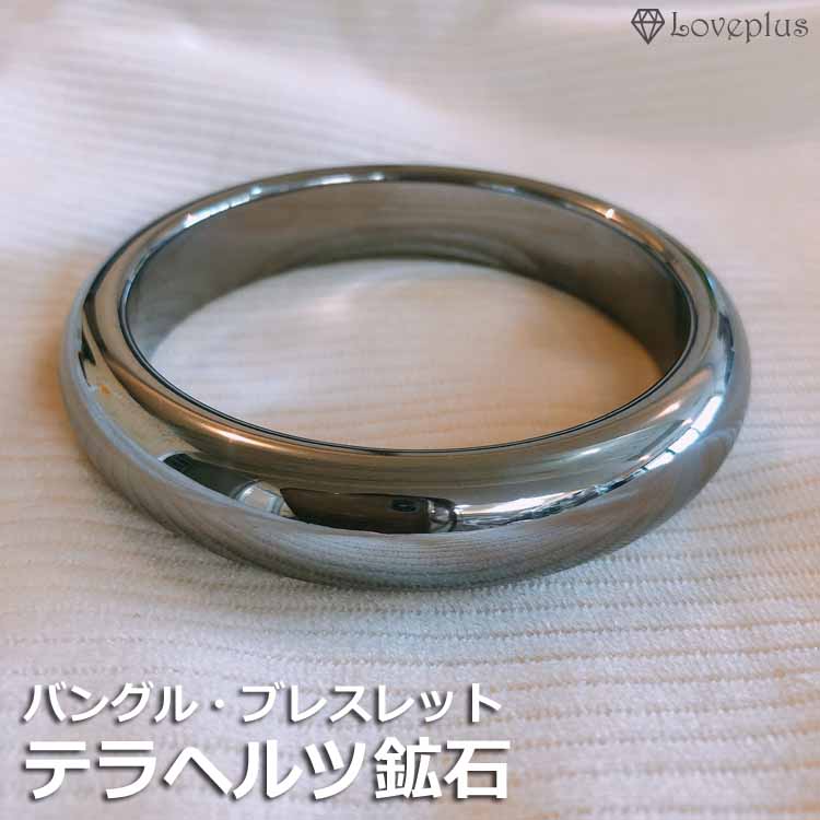 楽天市場】【スーパーセール】テラヘルツ ブレスレット バングル