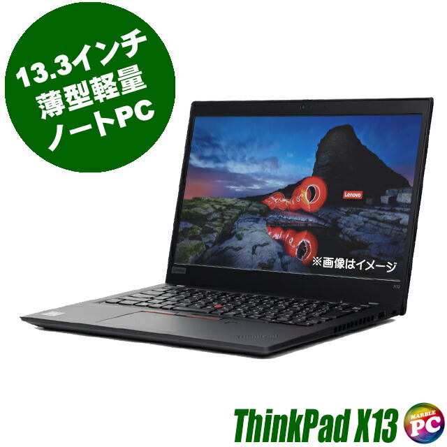 楽天市場】【中古】 Lenovo ThinkPad X13 Gen1 フルHD 13インチ 中古