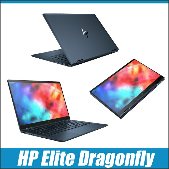 楽天市場】【中古】 【訳あり】 HP Elite Dragonfly タッチパネル フル