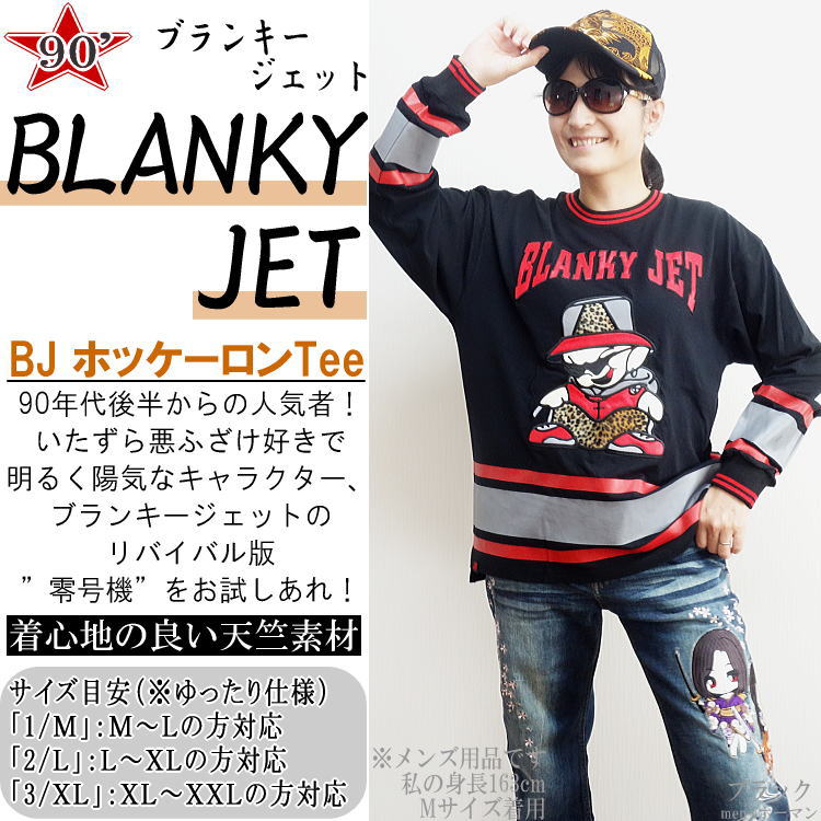 楽天市場】セール特価 30％OFFSALE BLANKY JET/ブランキージェット