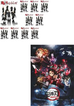 楽天市場】鬼滅の刃 dvd 全巻の通販