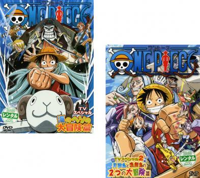 楽天市場】ONE PIECE ワンピース TVスペシャル(2枚セット)海のヘソの大