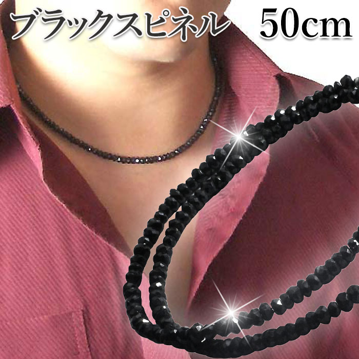 楽天市場】ブラックスピネル ネックレス メンズ レディース 3mm 34cm