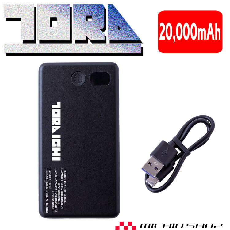 楽天市場】[即日発送]オリジナルモバイルバッテリー 20000mAh 0215-802