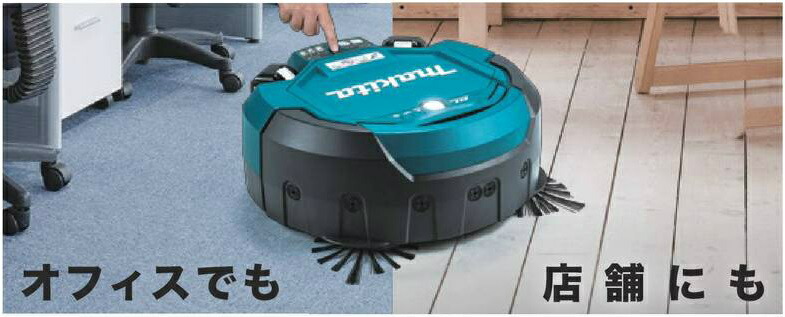 楽天市場】マキタ ロボットクリーナ ＜RC200DZSP＞ 本体のみ（リモコン