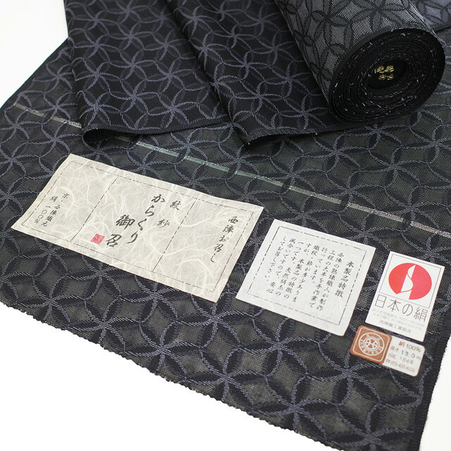 楽天市場】【新品】 御召 紋紗 着物 着尺 反物 西陣 正絹 お召 先染め
