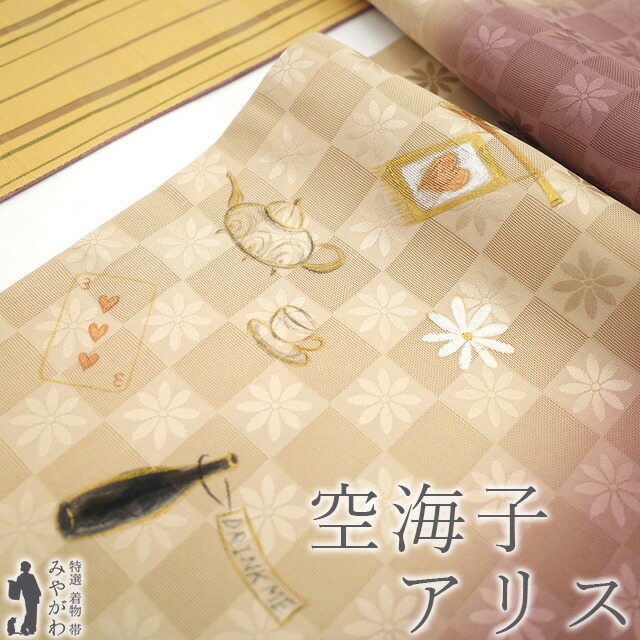 楽天市場】【新古品】 袋帯 未使用 正絹 紋紗 空海子 落款有り 京都