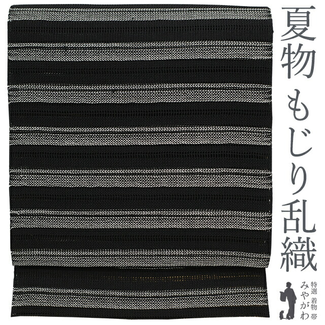 名古屋帯 【風椿】正絹 濃紺 お洒落でかっこいい丸紋柄 開き名古屋 九