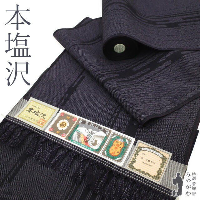 楽天市場】本塩沢 反物の通販