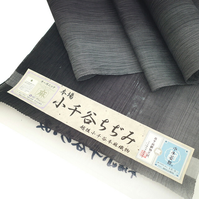 楽天市場】【新品】 夏物 小千谷ちぢみ 着物 着尺 反物 本場小千谷