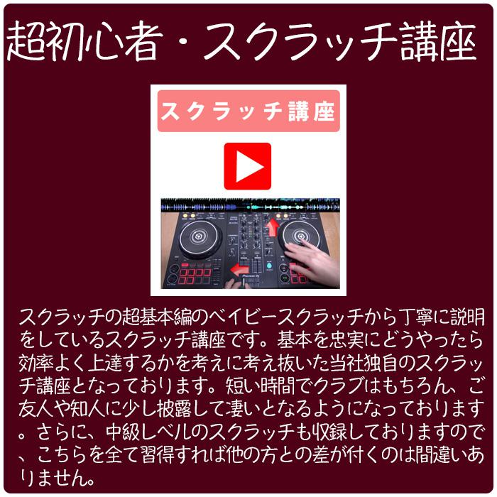 楽天市場】7大特典付 【デッキセーバーセット】Pioneer DJ(パイオニア